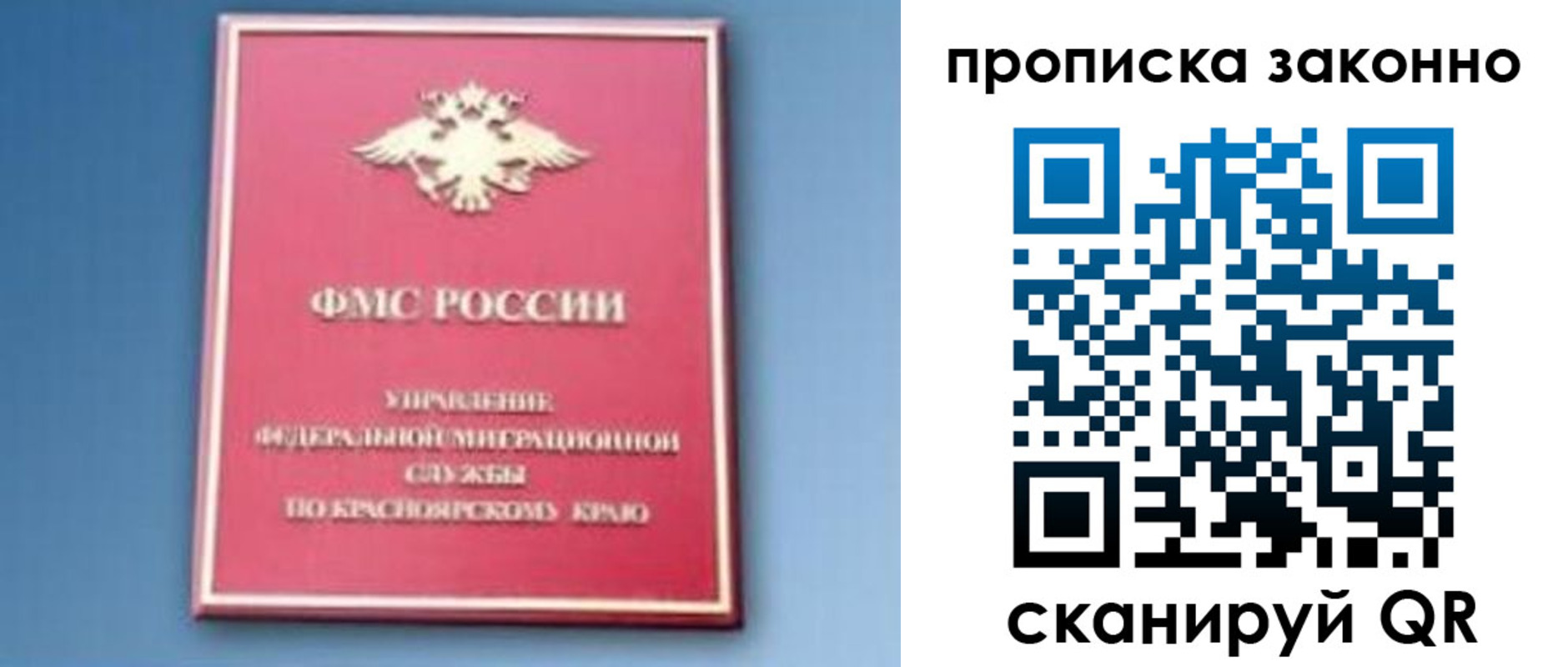 прописка законно в Липецкая области