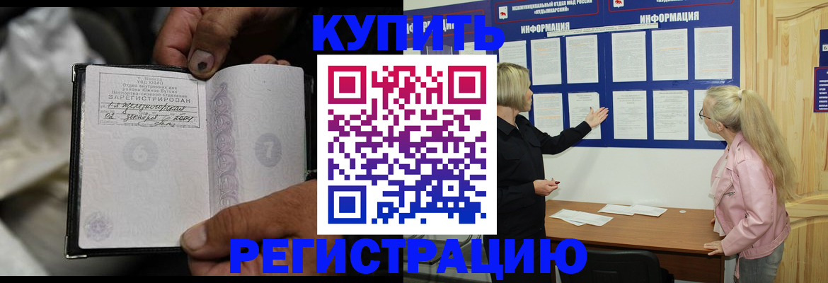 прописка поиск в Липецкая области