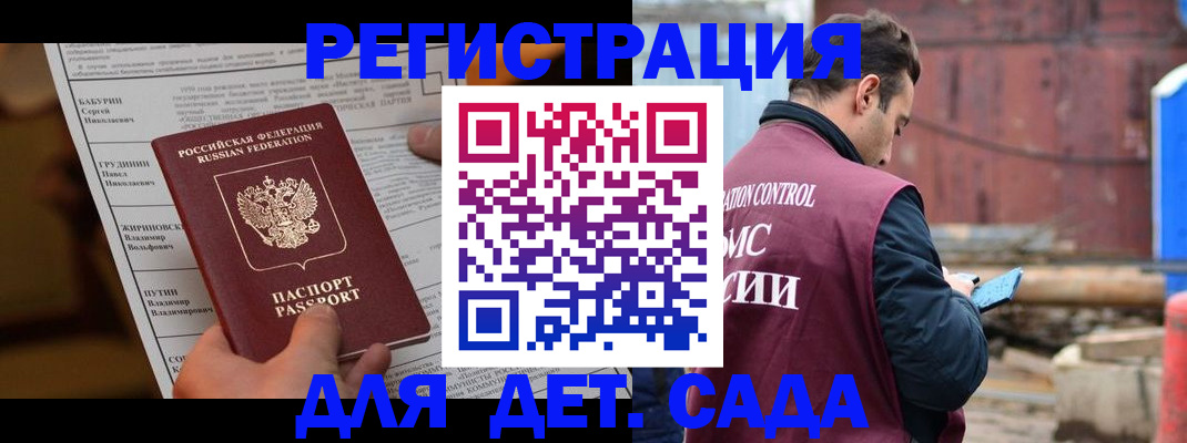 прописка иностранных граждан в Липецкая области